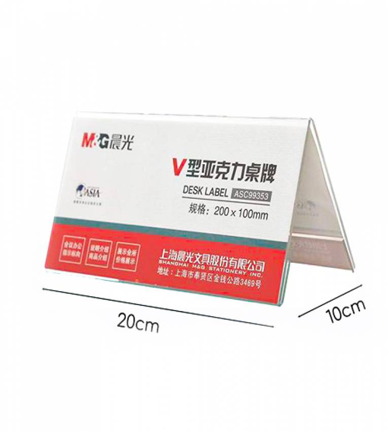 Présentoir de table transparent plexiglass format V  200 x 100mm