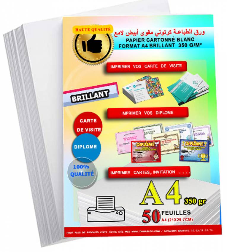 Papier 350g A4 Brillant cartonné -Pack 50 Feuilles