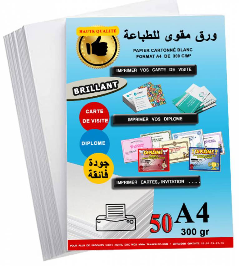 Papier 300g A4 Brillant cartonné -Pack 50 Feuilles