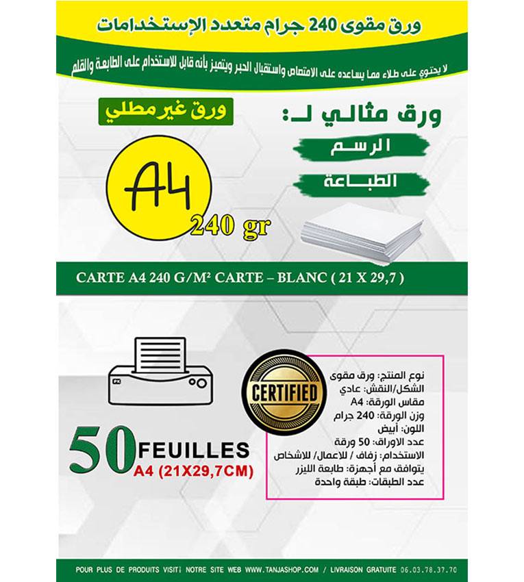 Papier Non Couche Achat pas cher sur tanjashop.com papier 250g