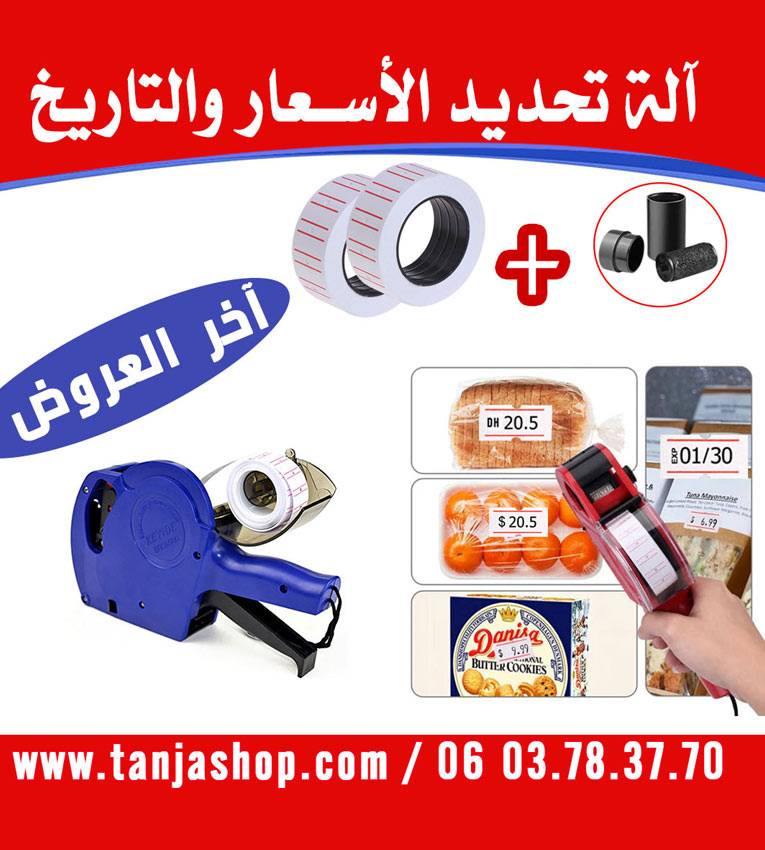 Avec cette machine, vous pouvez mettre le prix que vous voulez sur n'importe quel produit... et de manière simple et facile.