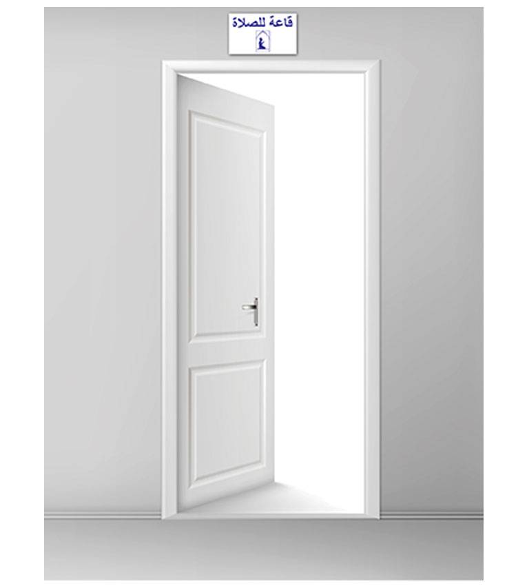 Plaque salle de prière en arabe