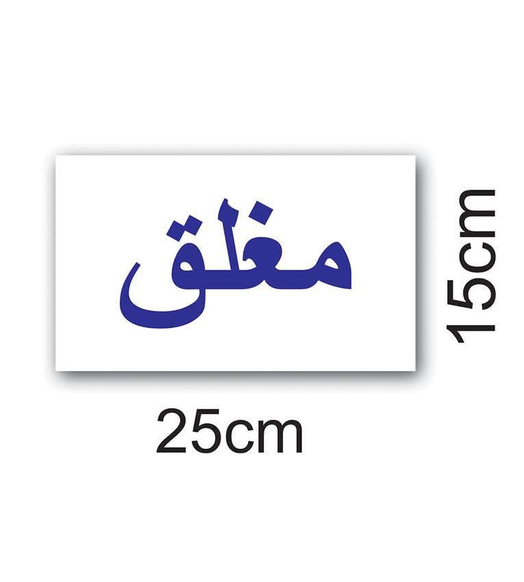 panneau d'affichage utilisé dans tous les magasins pour indiquer au client que le magasin est fermé