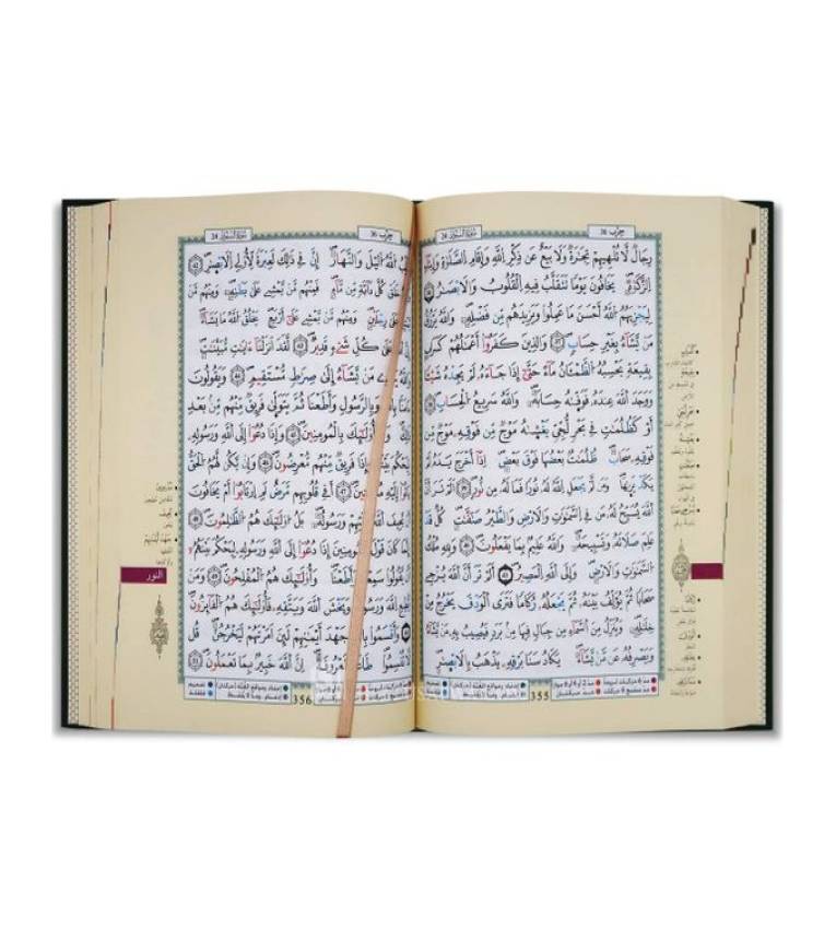Dar Al Maarifa Coran avec règles de Tajwid (Warch), Version Arabe, Format Moyen 18/25cm