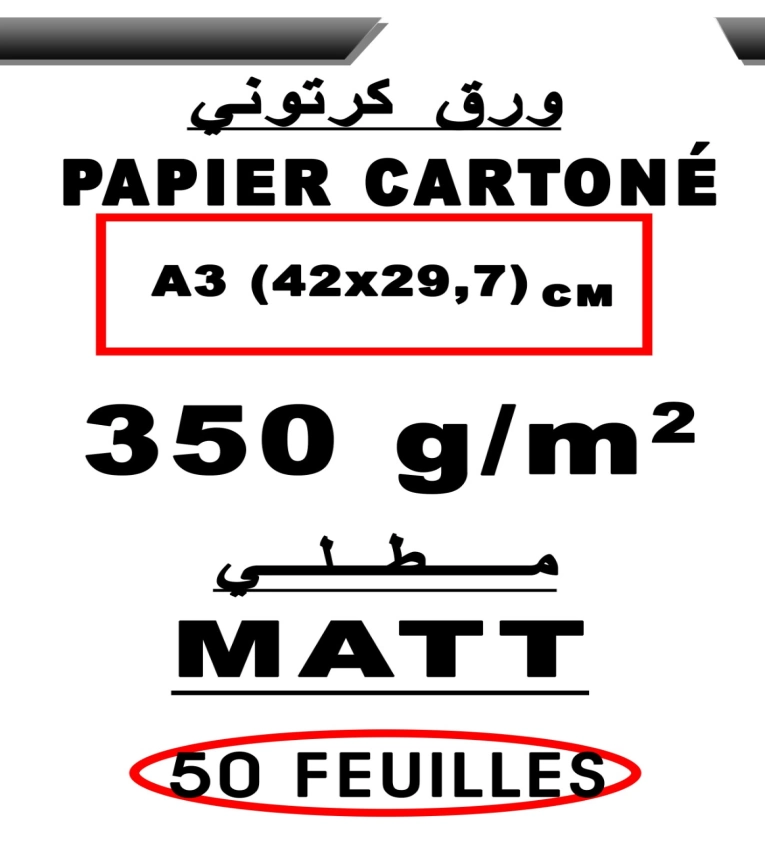 Papier  cartonné A3 Matt pour impression, papier 350g pour les diplôme et carte de visite
