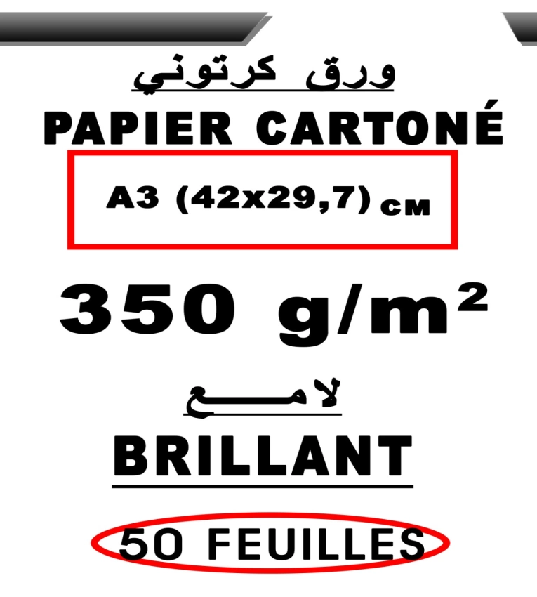 Papier  cartonné A3 Brillant pour impression, papier 350g pour les diplôme et carte de visite