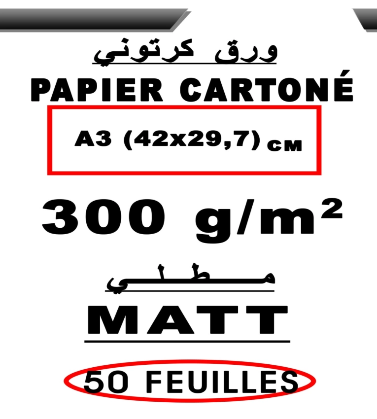 Papier  cartonné A3 Matt pour impression, papier 300g pour les diplôme et carte de visite