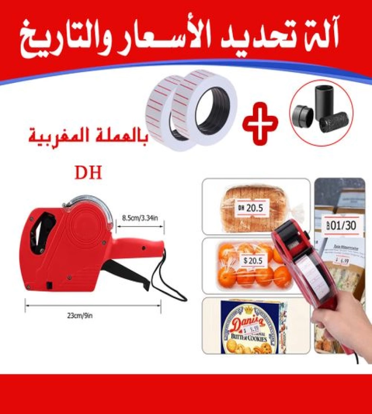 Étiqueteuse pro KEYide MAD 8 chiffres, pistolet de prix + 2 rouleaux gratuits + encre. Précision et efficacité. Découvrez-le maintenant !