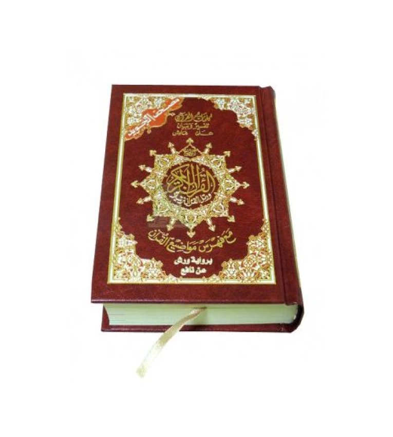 Coran Dar Al Maarifa avec Tajwid (Warch) - Version Arabe, Format Moyen 10/14cm. Perfectionnez votre récitation.