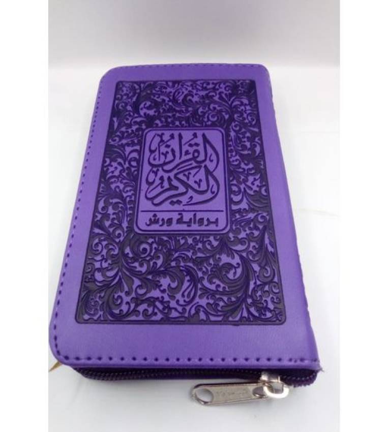 Coran (Warch), Version Arabe, Format Moyen 13/9cm