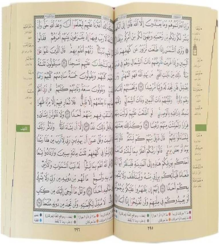 (24x17 cm) Livre du Coran Tajweed Mushaf ,Couverture en cuir de luxe récité par Warsh en violet