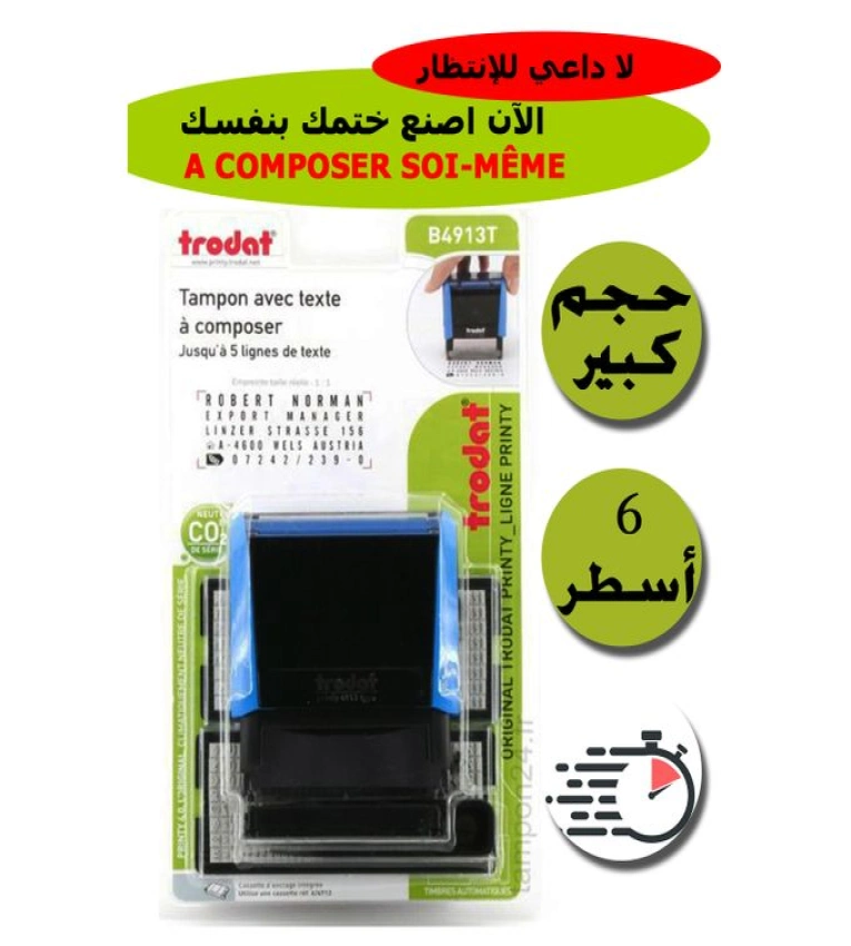 Tampon Trodat pour impression en 5 lignes maximum.