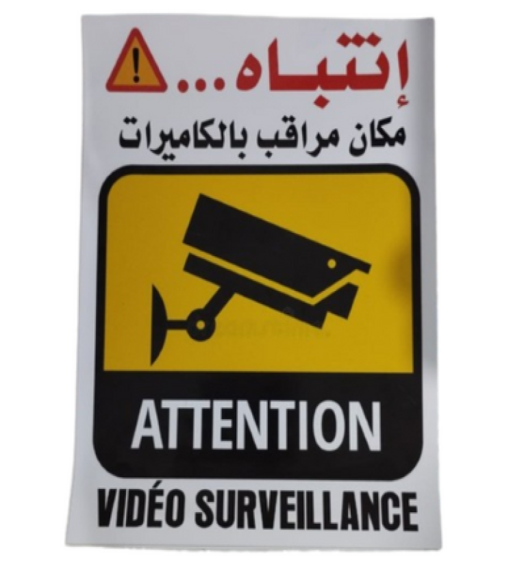 Affiche : Attention, le lieu est surveillé par des caméras Imperméable, 20x15 cm