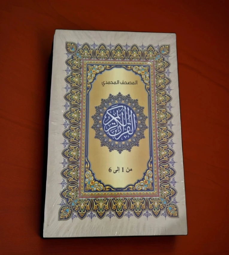 Mushaf Muhammadi Coran divisé en 6 parties, édition premium pour récitation et mémorisation.