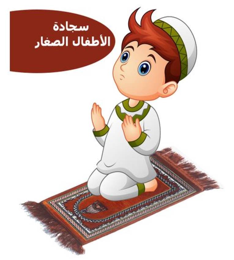 Magnifique tapis aux couleurs acidulés afin d'encourager votre enfant à faire la prière à l'aide de son propre tapis