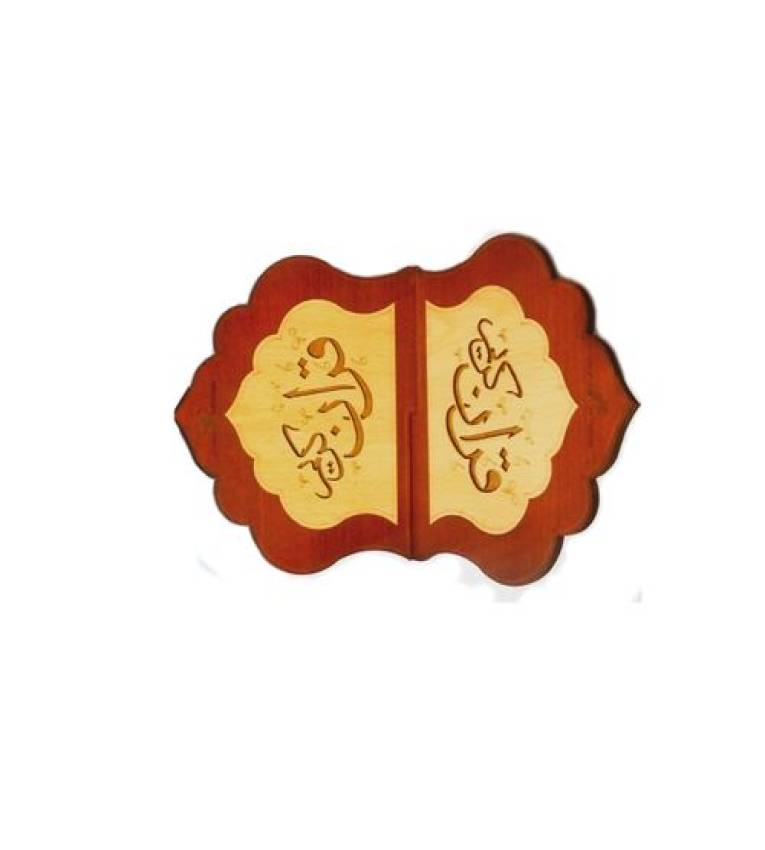 support coran Traditionnel en bois décoré ( support livre 20 X 30 cm )