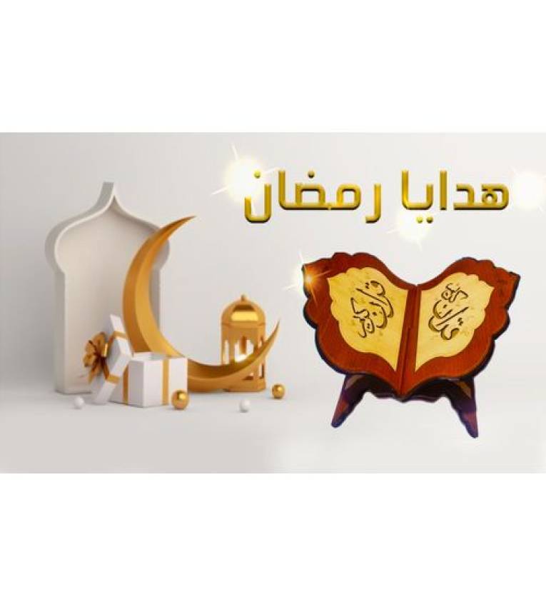 support coran Traditionnel en bois décoré ( support livre 20 X 30 cm )