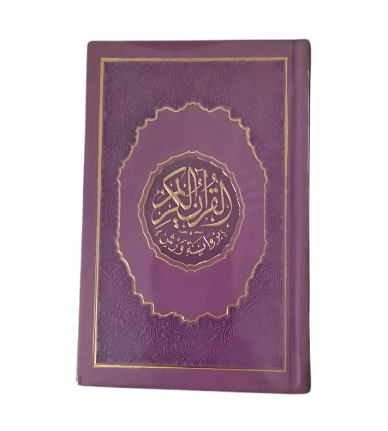 Coran ,Coran mauve ,Livre Islamique ,Cadeau Religieux ,Lecture Spirituelle ,Coran Design ,Musulman