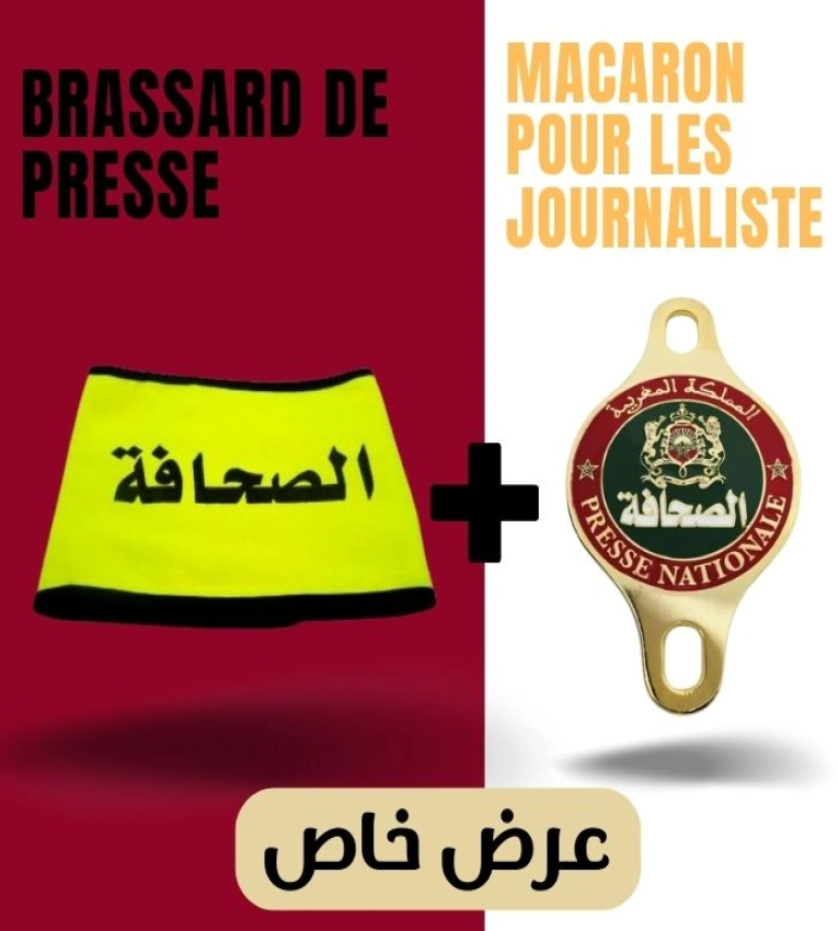 Brassard de presse haute visibilité  en  jaune  fluorescent, Macaron Presse du Maroc pour voiture avec support