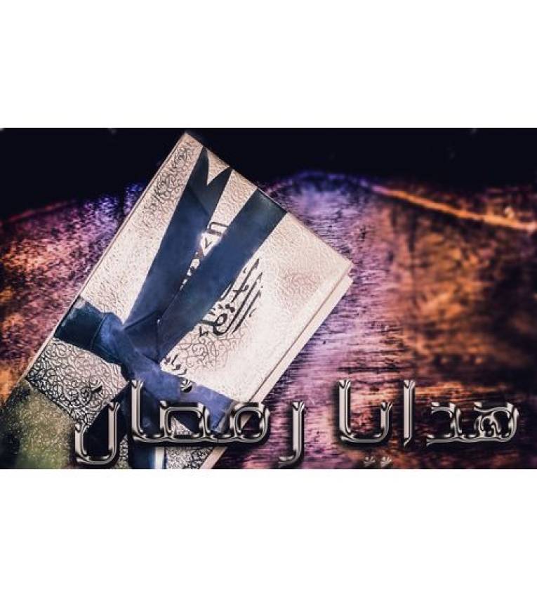 Coran +  Support en bois  style diamant