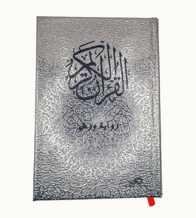 Coran +  Support en bois  style diamant